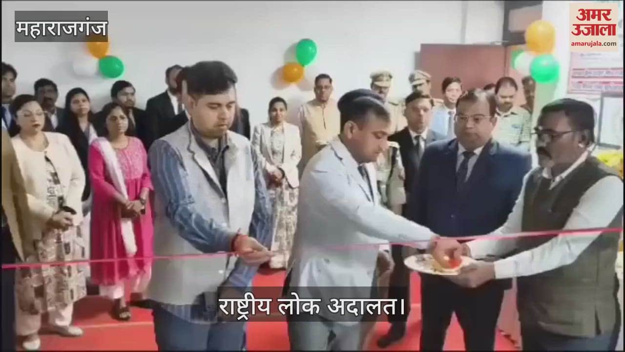 VIDEO : National Lok Adalat organized