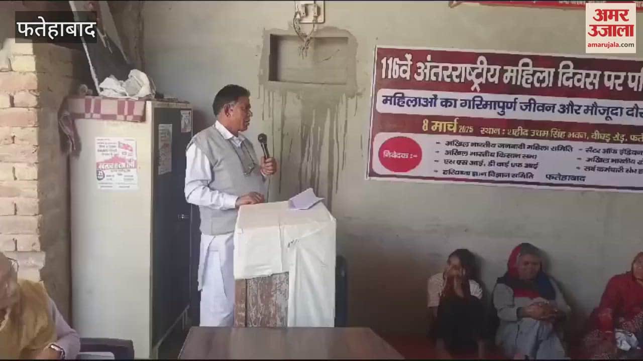 VIDEO : Program organized on Women's Day in Fatehabad