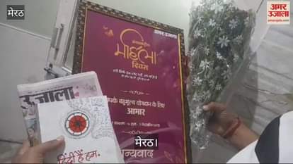 VIDEO : Amar Ujala reached Dr. Shobha's home to wish her on Women's Day