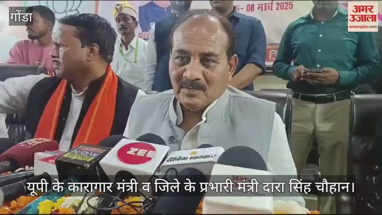 VIDEO : Gonda: योगी सरकार ने जेल में बंद 90 हजार कैदियों को भी दिया महाकुंभ स्नान का मौका