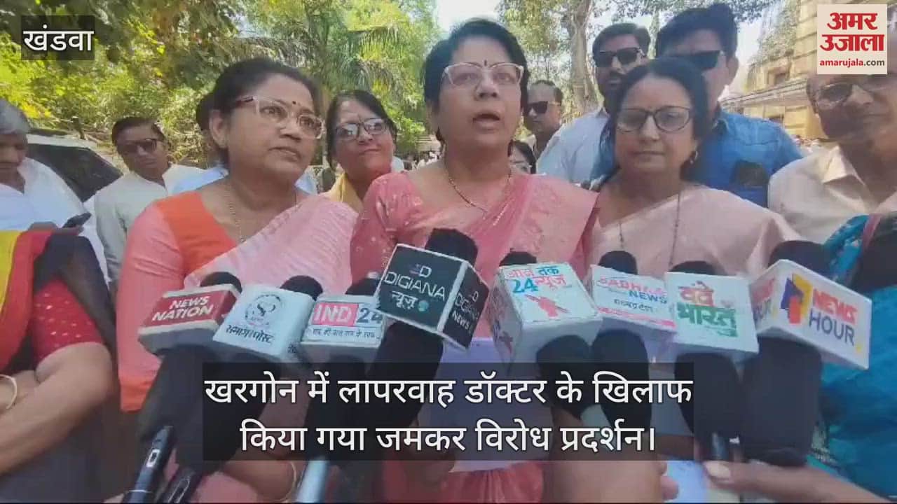Protest held in Khargone against the doctor who was negligent during treatment in Barwani