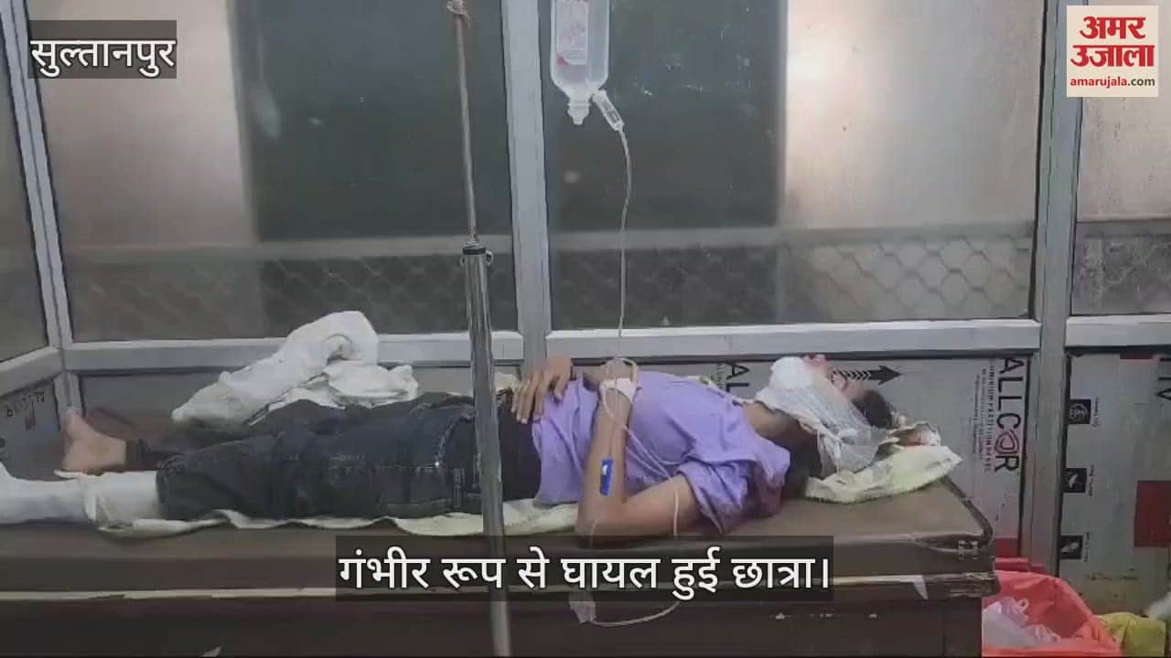 VIDEO : Sultanpur: केएनआईटी की बिल्डिंग की तीसरी मंजिल से गिरी छात्रा, हालत गंभीर