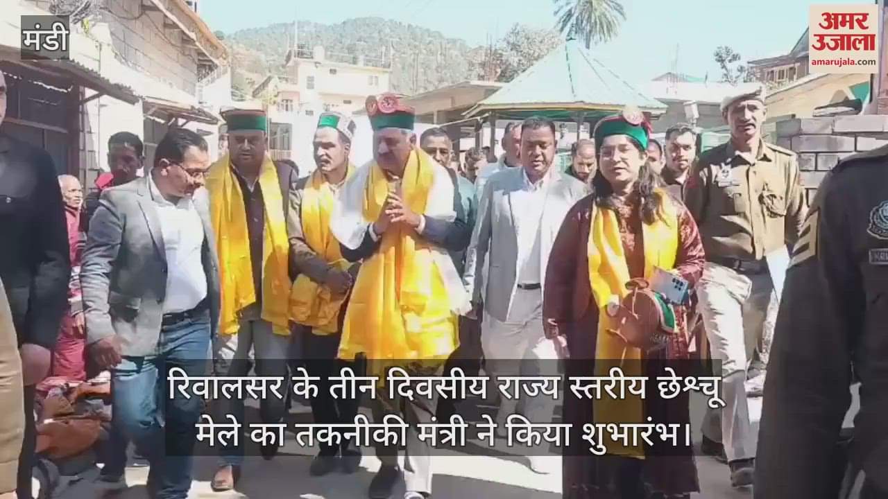 VIDEO : Technical Minister inaugurated the three-day state level Chheschu fair in Rewalsar