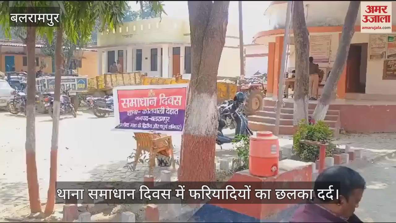 VIDEO : बलरामपुर में समाधान दिवस: पट्टे की जमीन पर कब्जा, हटवाने को भेजी गई टीम