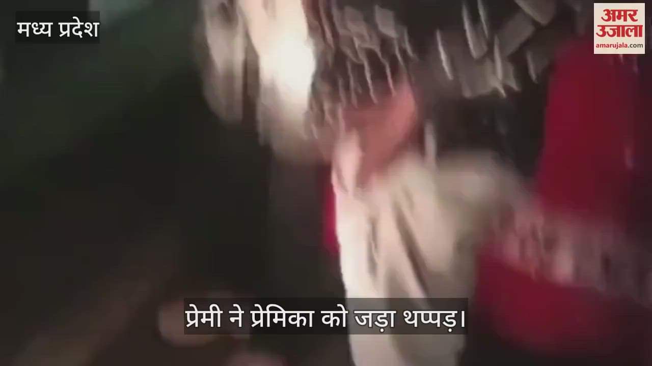 Bhopal Crime Boyfriend slaps girlfriend physically abuses woman inside her house read big crime news