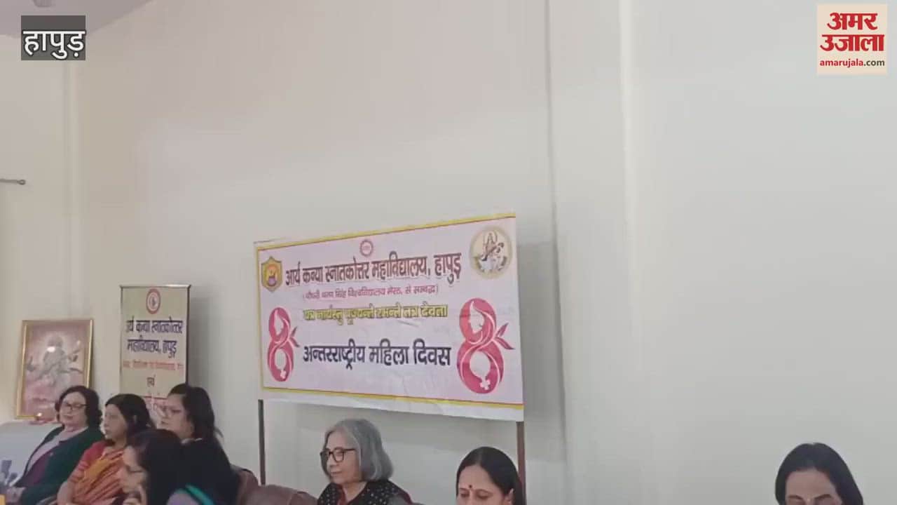 VIDEO : Womens Day celebrated with the presentation of a colourful programme at AKP PG College