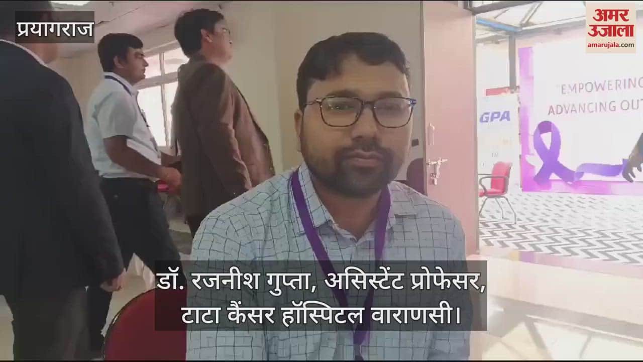 VIDEO : Awareness about breast cancer was created in the medical conference, information on new technology was also shared