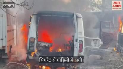 VIDEO : Three condemned ambulances burnt in Kalyanpur CHC