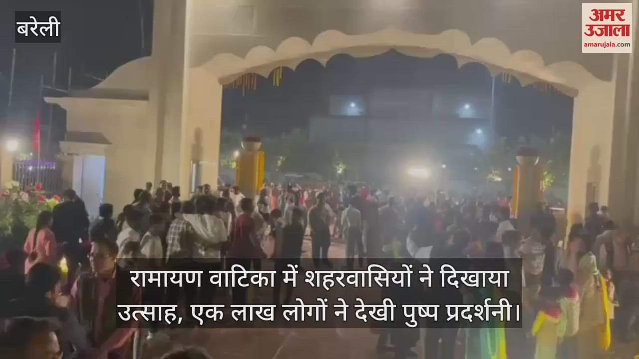 VIDEO : one lakh people saw the flower exhibition in Bareilly Ramayan Vatika