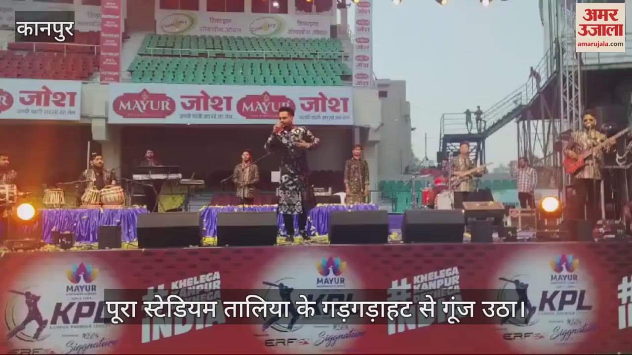 VIDEO : Shivam made the audience dance to Sufi songs in Kanpur Premier League