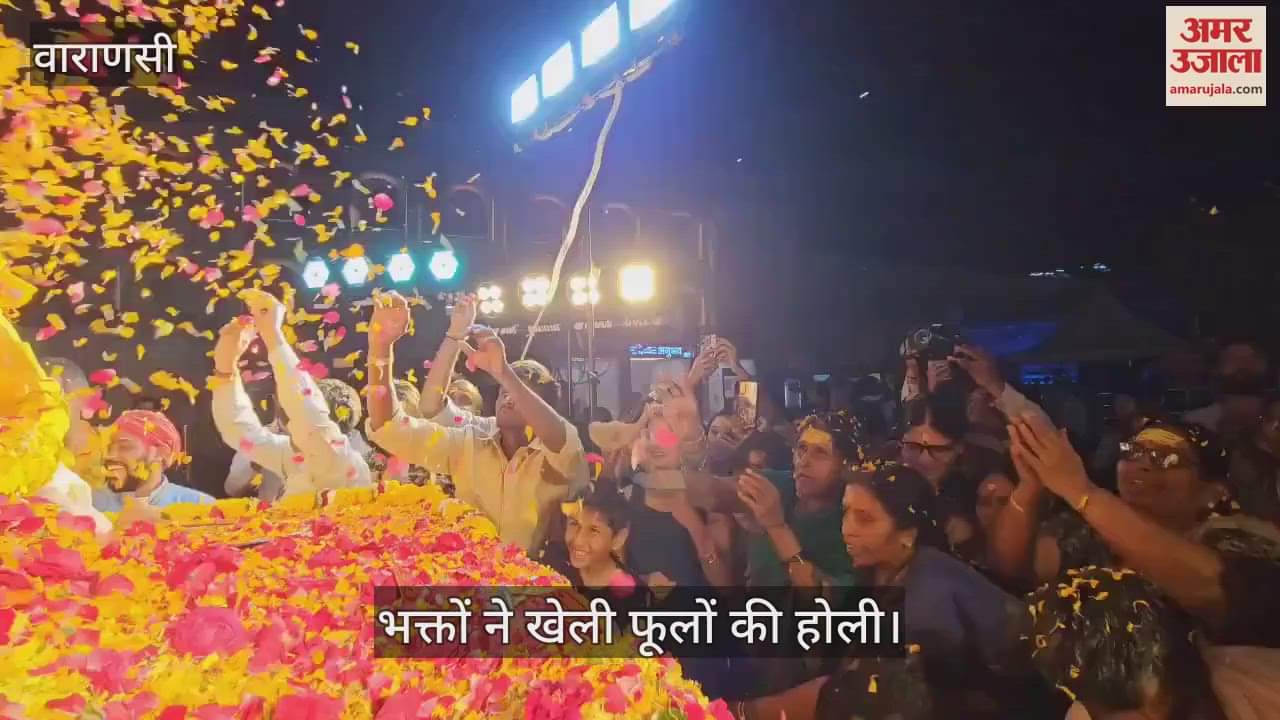 VIDEO : Celebration of Rangbhari Ekadashi in Kashi Vishwanath Dham