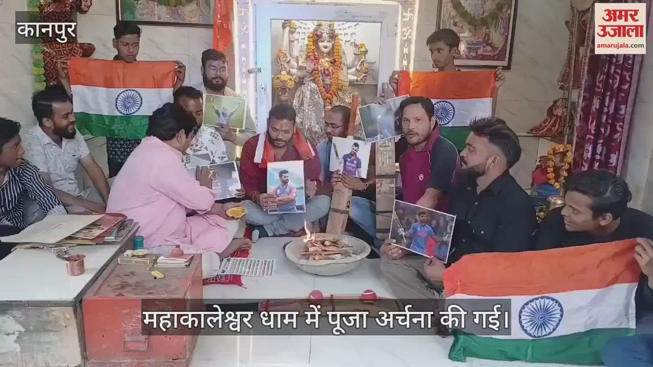 VIDEO : Cricket lovers performed Puja for the victory of Indian team