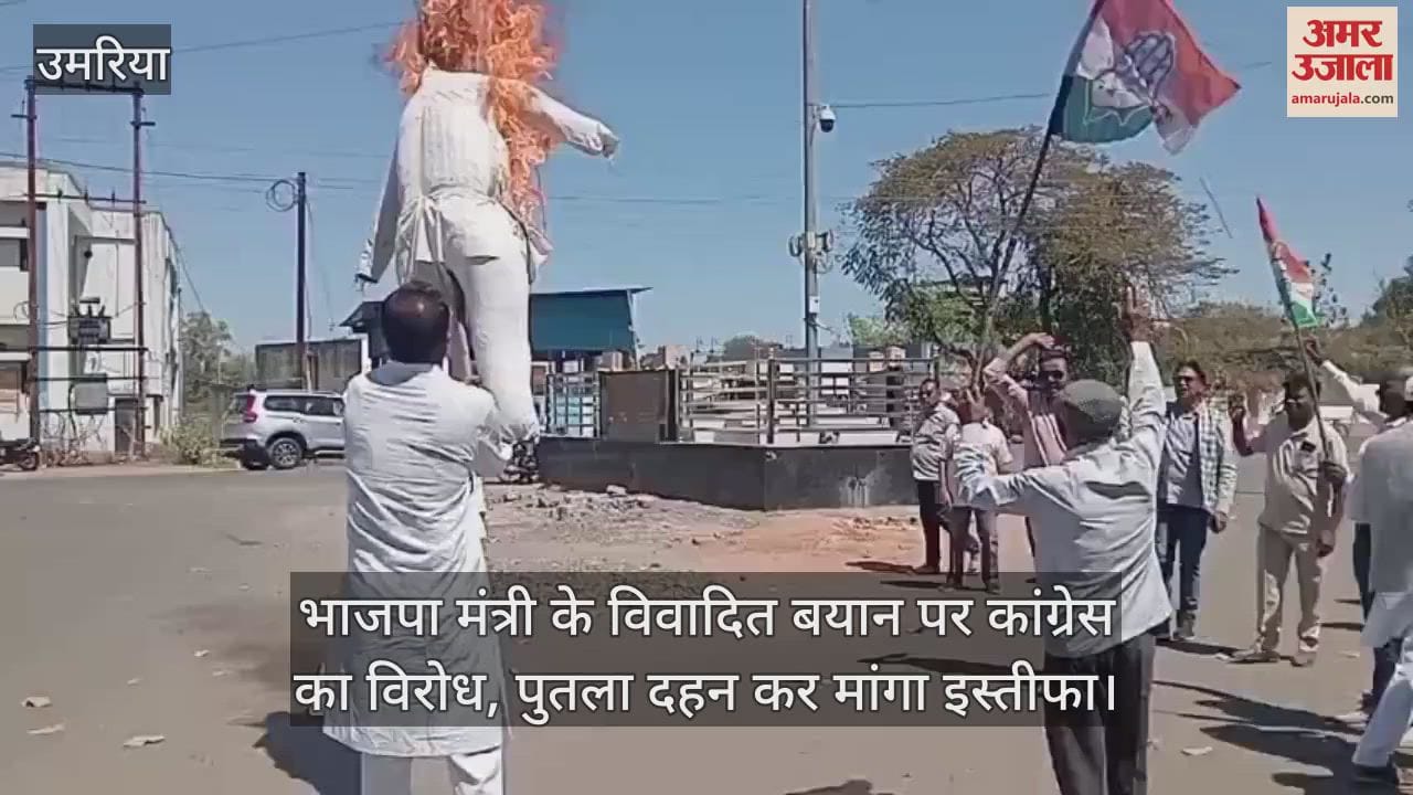 Congress protests against controversial statement of BJP minister