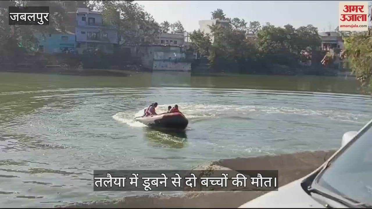 Jabalpur Two students died due to drowning in pond they had come to take bath after playing Holi after exam