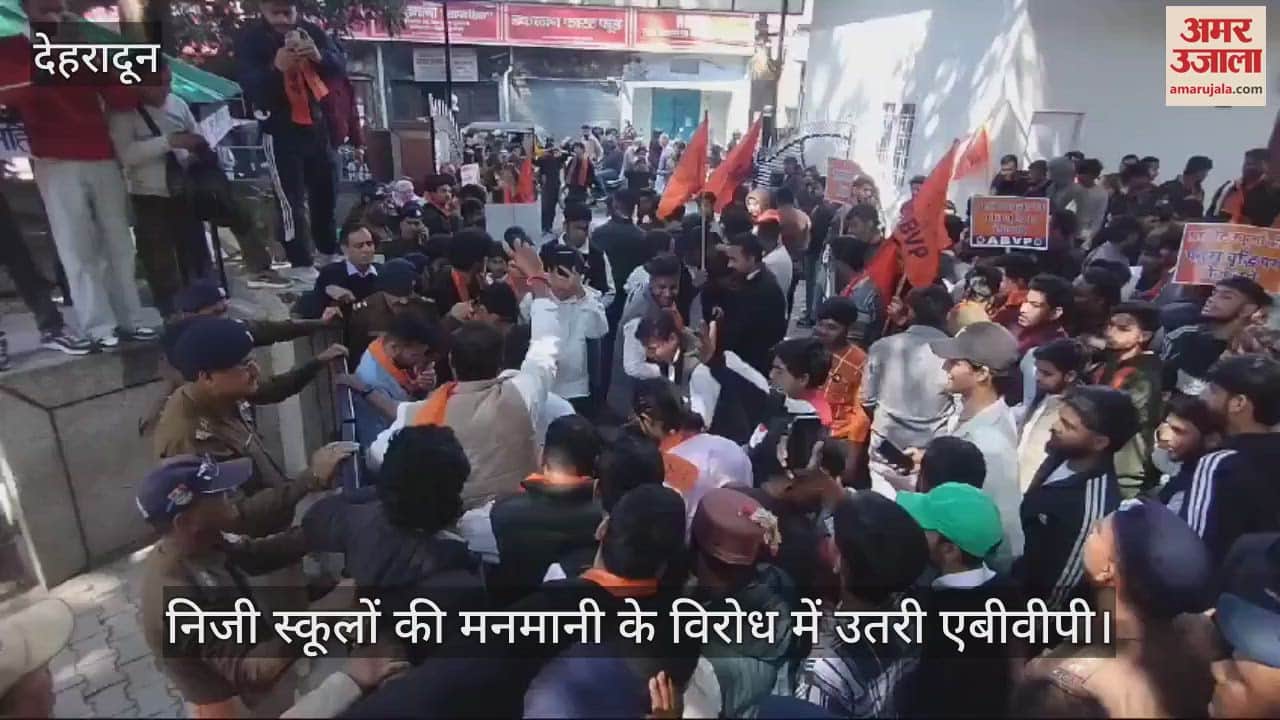 VIDEO : ABVP protested against the arbitrariness of private schools, demonstrated at DM office