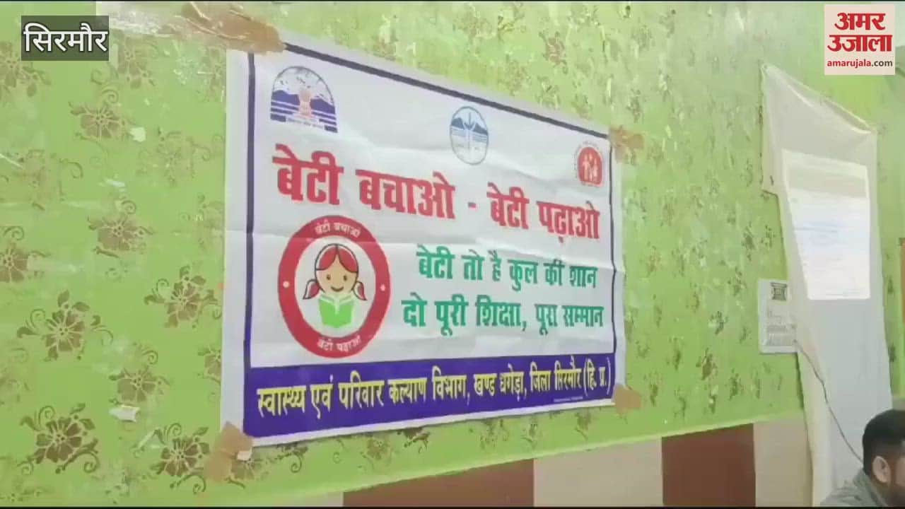 VIDEO : Awareness was created about Beti Bachao Beti Padhao scheme in Nehli Dhida Gram Panchayat