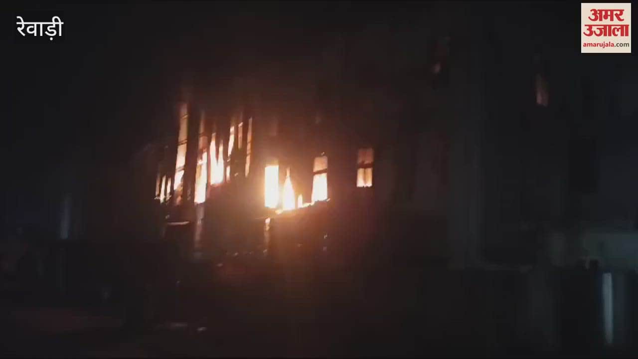 VIDEO : बावल में पेंट बनाने वाली फैक्ट्री में भड़की आग