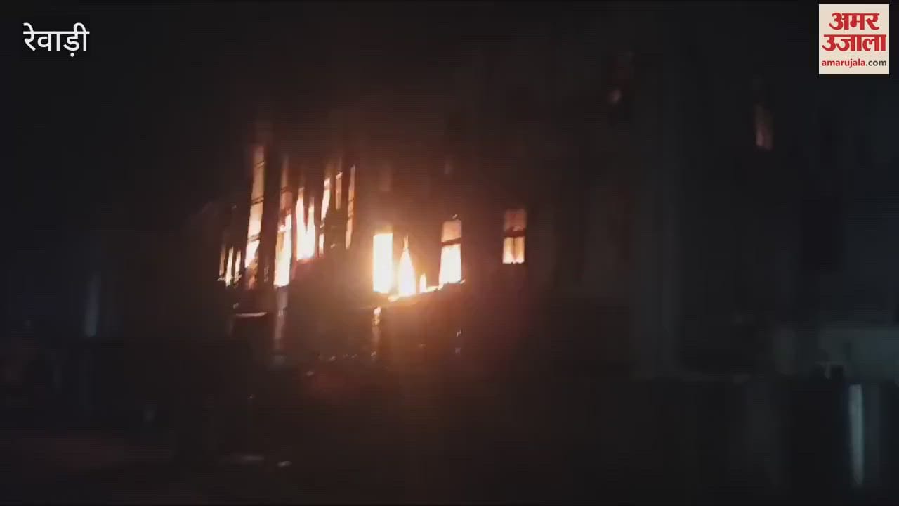 VIDEO : बावल में पेंट बनाने वाली फैक्ट्री में भड़की आग