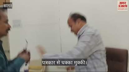 Sagar News Officers lost their temper after hearing question journalists sat on road for five hours