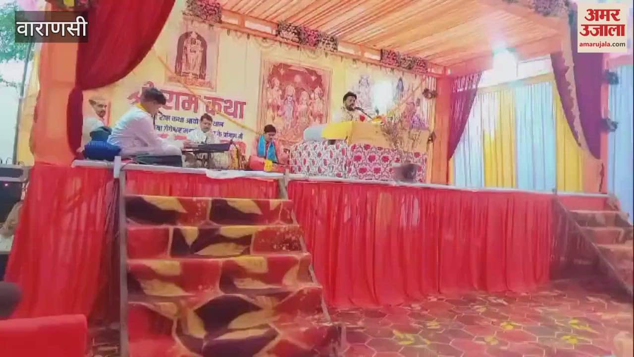 VIDEO : Ram Katha in Kashi Lord Shiva and Mother Parvati also praised cheers were raised