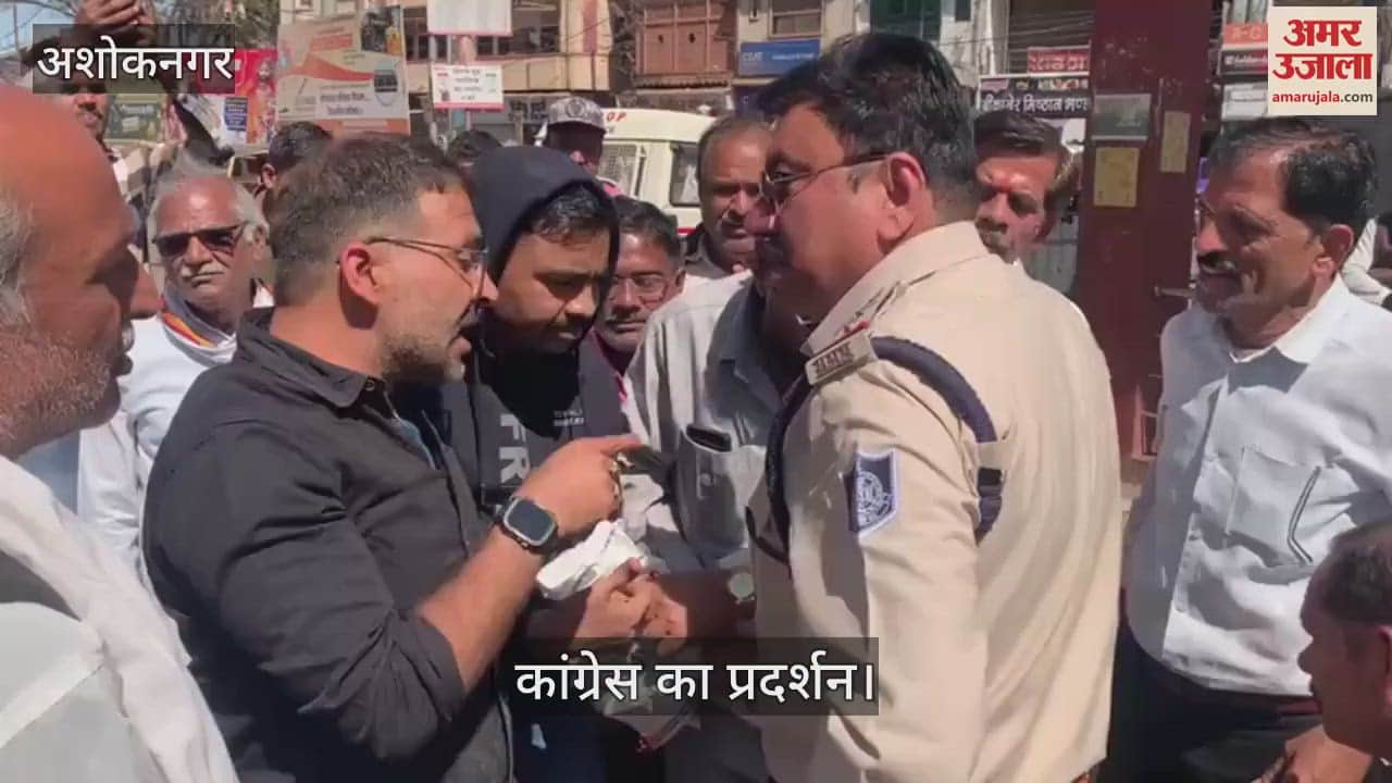 Congress protest in Ashoknagar, police snatched the effigy of Prahlad Patel, Congress workers got angry