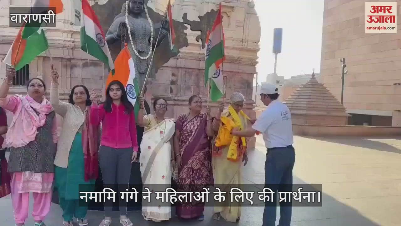 VIDEO : International Women's Day 2025 Namami Gange prayed for women by performing aarti of Bharat Mata