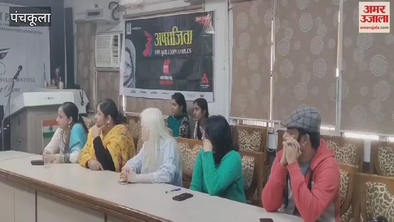 VIDEO : महिला प्रोफेसरों ने महिलाओं के अधिकार और सुरक्षा पर रखी बात