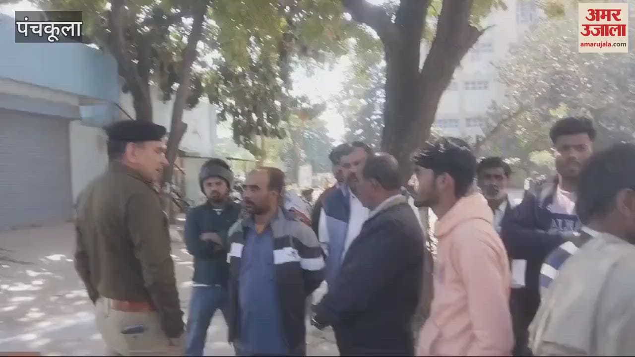VIDEO : पंचकूला में कारपेंटर की मौत, पोस्टमार्टम रिपोर्ट में होगा खुलासा