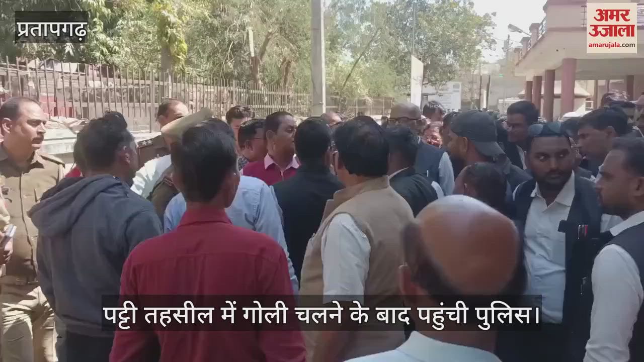 VIDEO : Pratapgarh: Firing on advocate in SDM Patti's chamber, firing caused commotion in tehsil