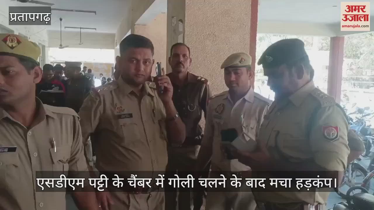 VIDEO : Firing on advocate in SDM Patti's chamber, firing caused commotion in Tehsil