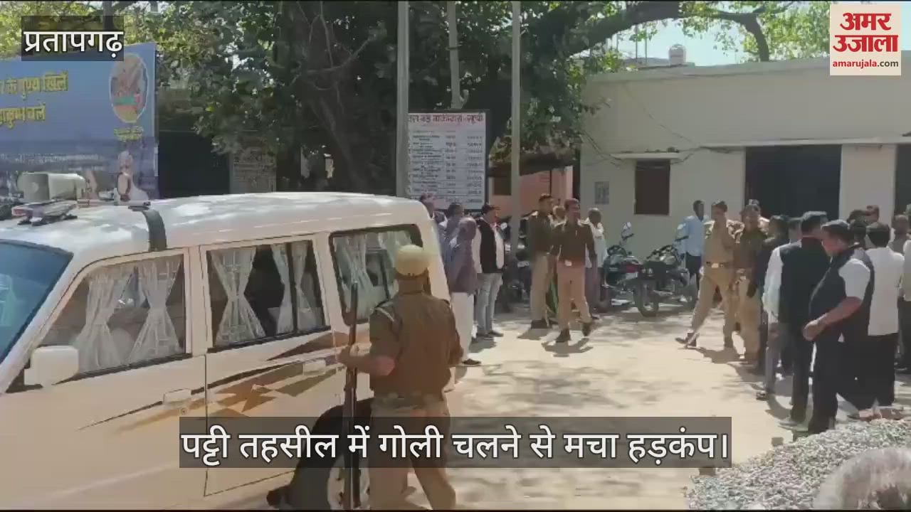 VIDEO : Bullet fired in Patti Tehsil in Pratapgarh, advocate narrowly escaped
