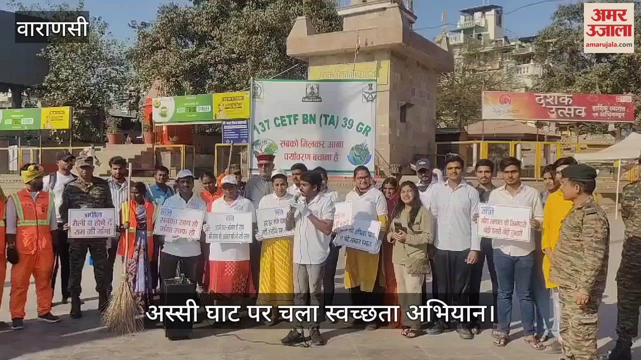VIDEO : Cleanliness Campaign conducted at Assi Ghat in varanasi by namami gange