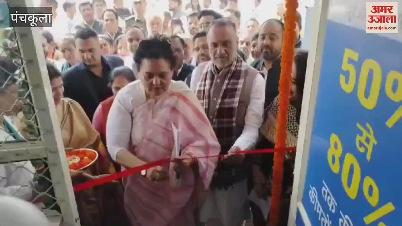 VIDEO : पंचकूला में राज्यसभा सांसद रेखा शर्मा ने जन औषधि केंद्र का उद्घाटन