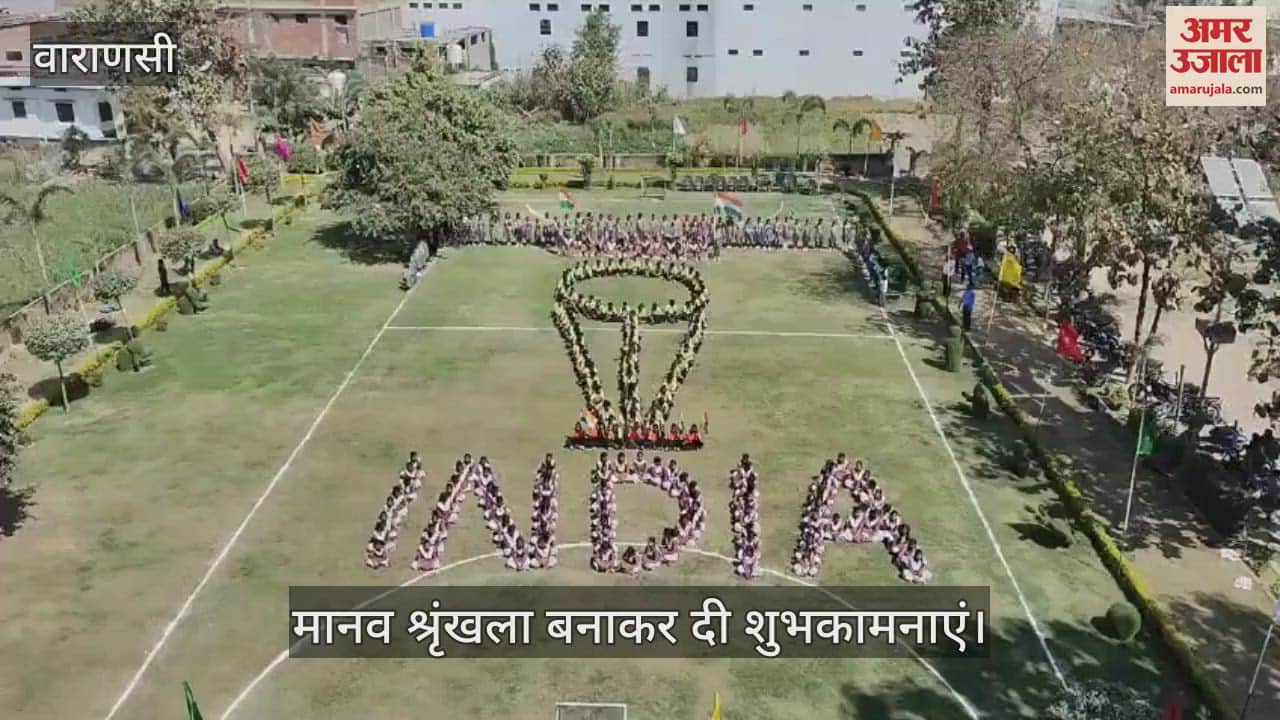 VIDEO : Vikas Inter College students formed human chain to congratulate India for victory in Champions Trophy