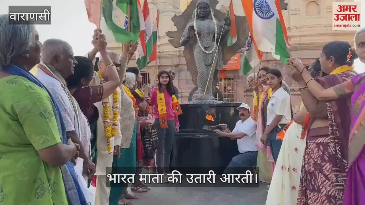VIDEO : Bharat Mata Aarti wasperformed in Vishwanath Dham women honored for women day