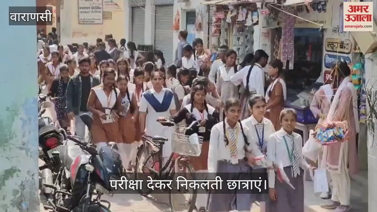 VIDEO : girl students appeared for UP Board examination at Nivedita Shiksha Sadan