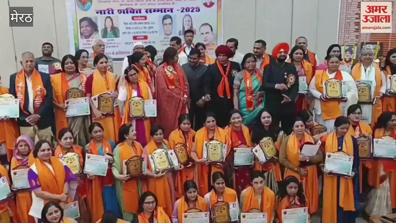 VIDEO : Meerut: Women honored