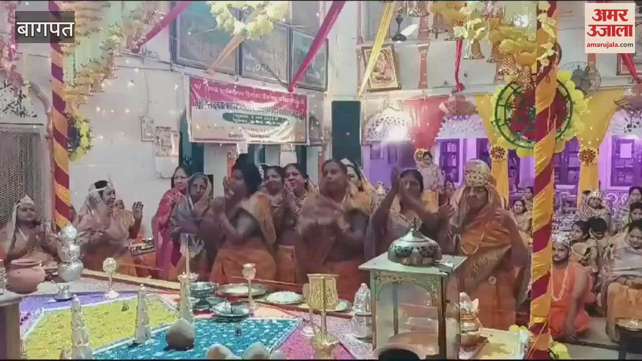 VIDEO : Baghpat: Worship of Lord Shantinath