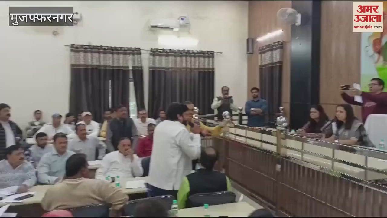 VIDEO : Muzaffarnagar: Uproar in the budget board meeting