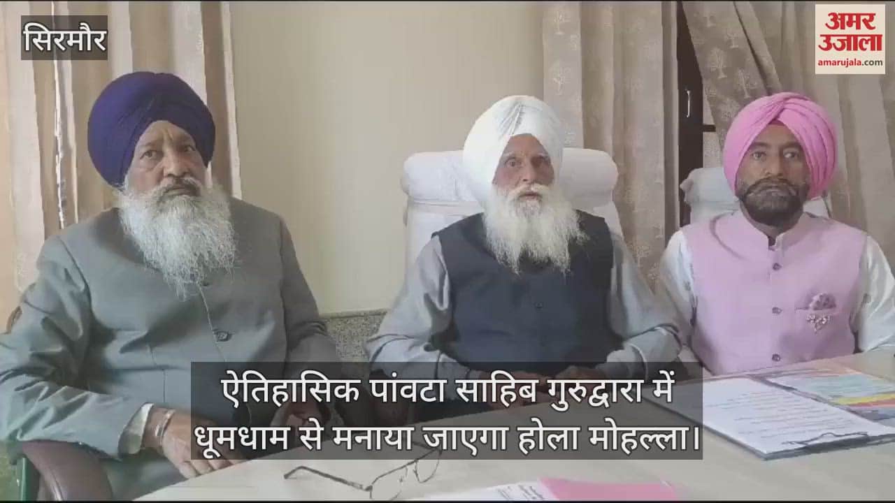 VIDEO : Hola Mohalla will be celebrated with great pomp in the historic Paonta Sahib Gurudwara