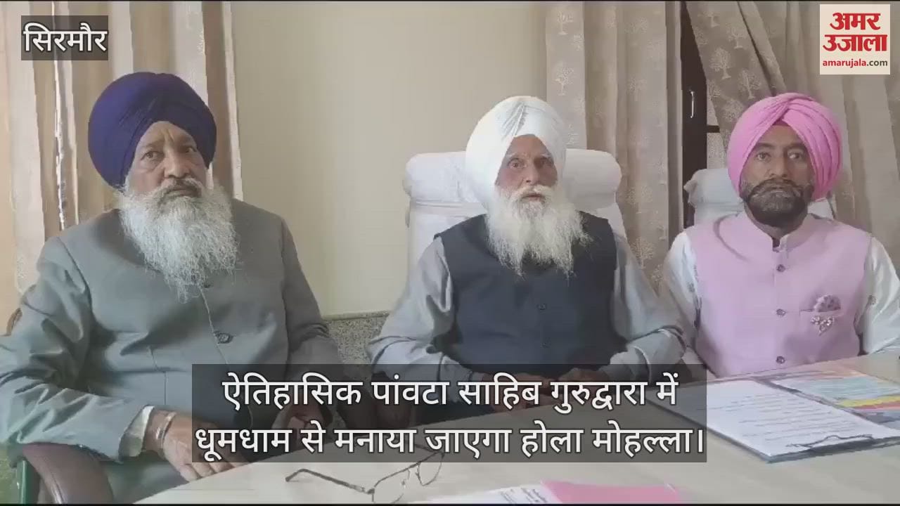 VIDEO : Hola Mohalla will be celebrated with great pomp in the historic Paonta Sahib Gurudwara