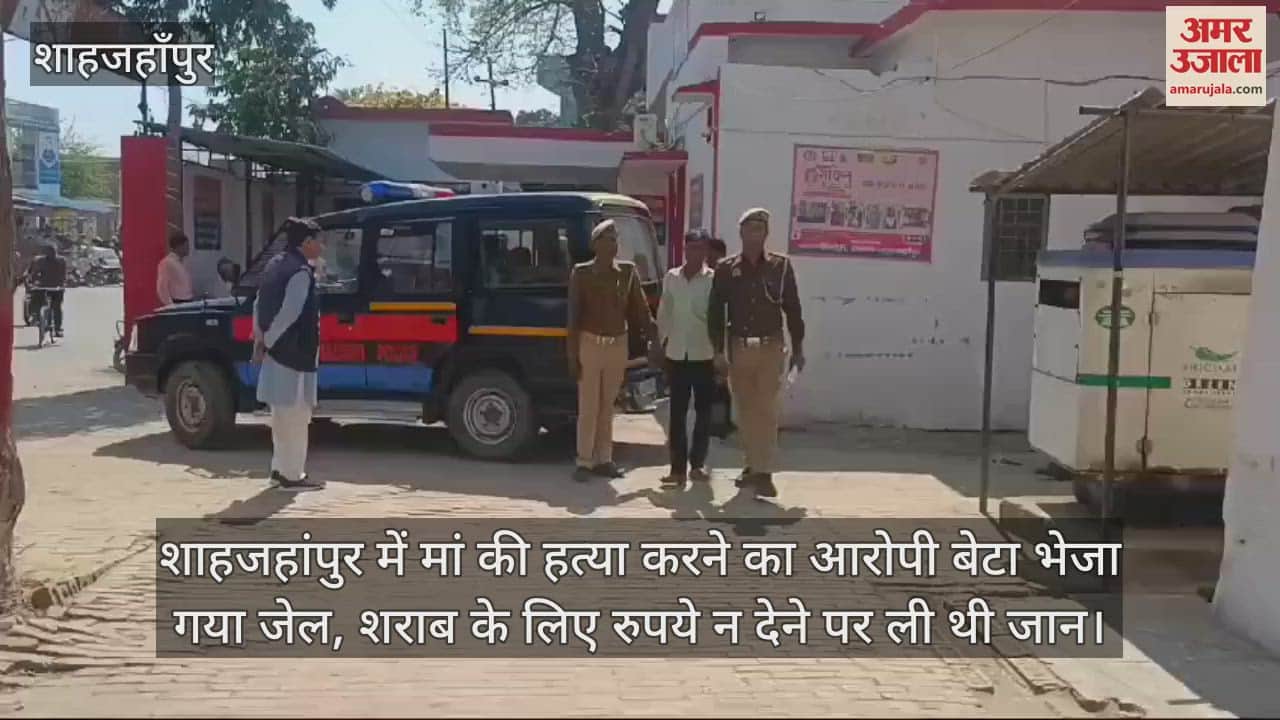VIDEO : Son accused of killing his mother in Shahjahanpur sent to jail