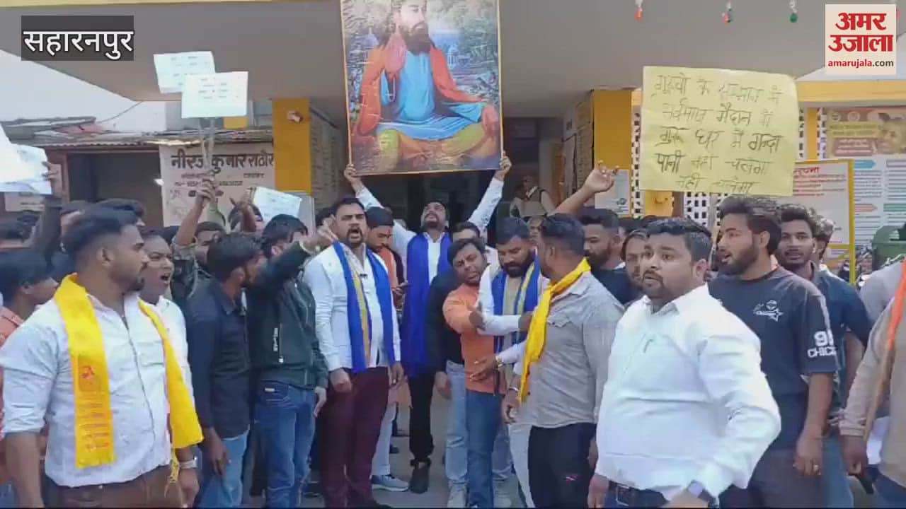 VIDEO : Saharanpur: Demonstration for water withdrawal