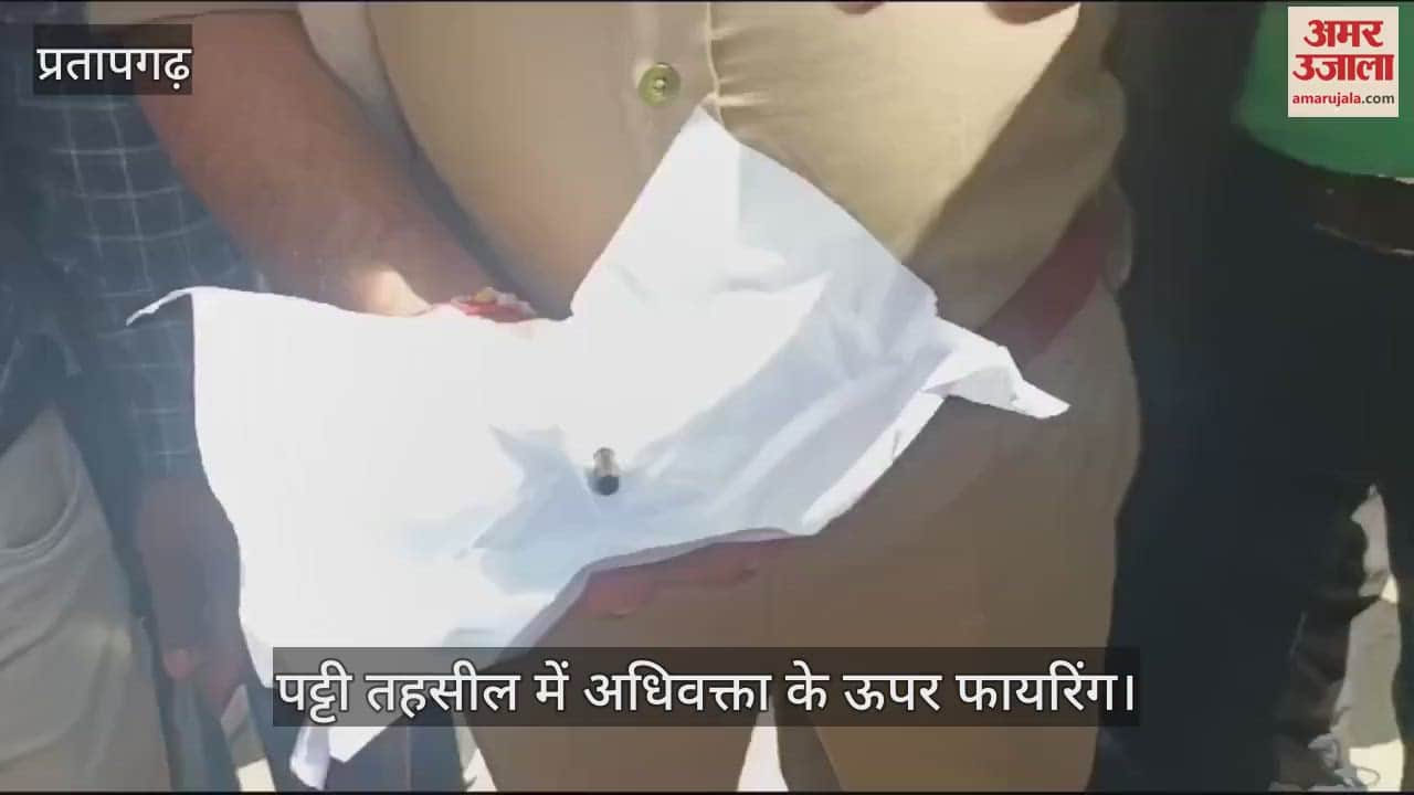 VIDEO : Firing on an advocate in front of SDM in Patti tehsil, narrowly escaped death