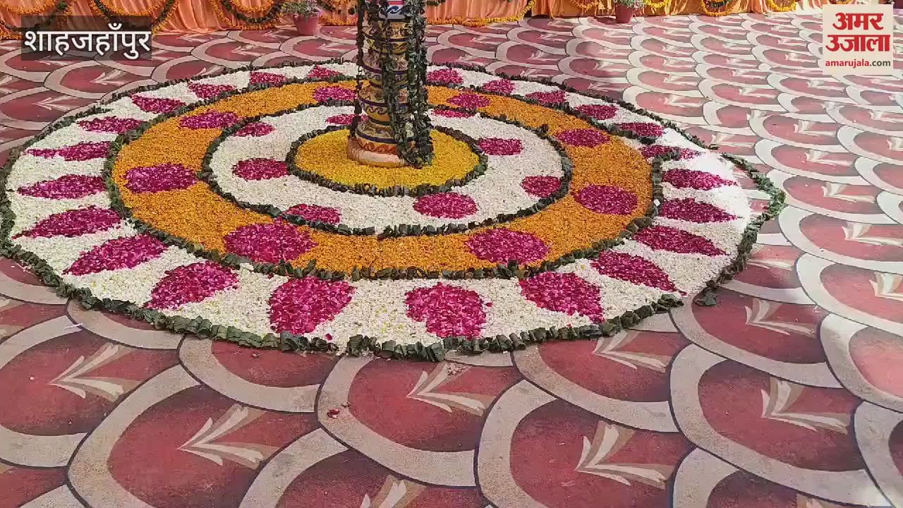 VIDEO : Mass marriage program organized in Shahjahanpur