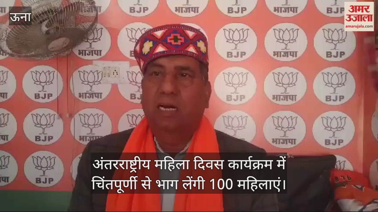 VIDEO : 100 women from Chintpurni will participate in the International Women's Day program