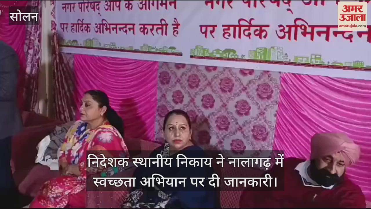 VIDEO : Director Local Bodies gave information on cleanliness campaign in Nalagarh