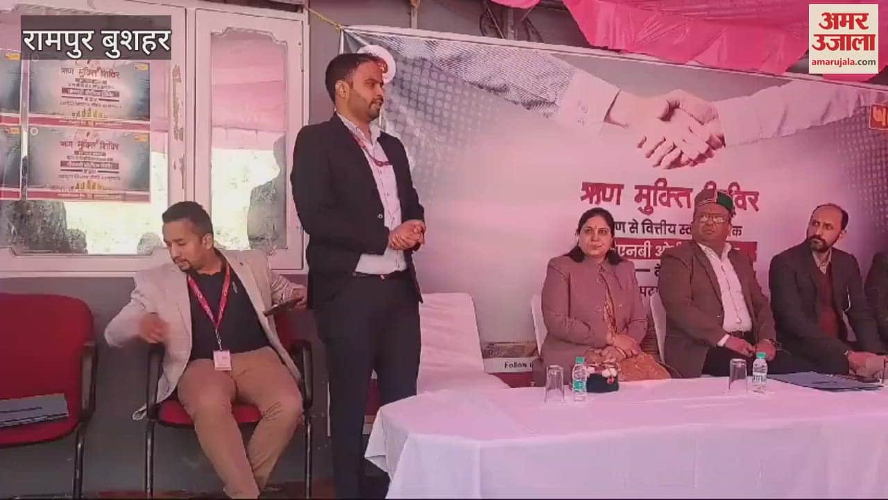 VIDEO : Debt relief camp organized in Chuha Bagh