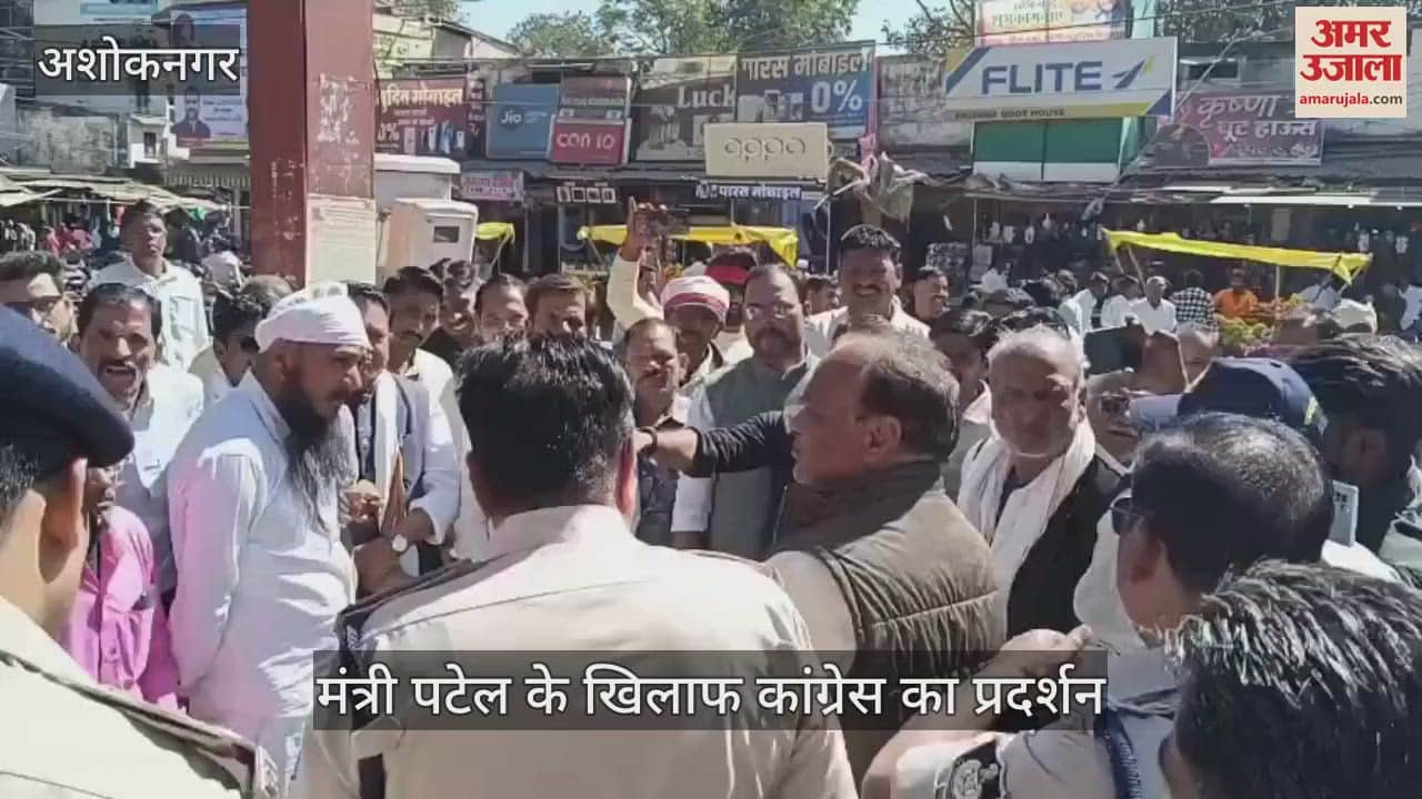 Ashoknagar News Congress protests against Minister Prahlad Patel attempt to burn effigy fails police did this