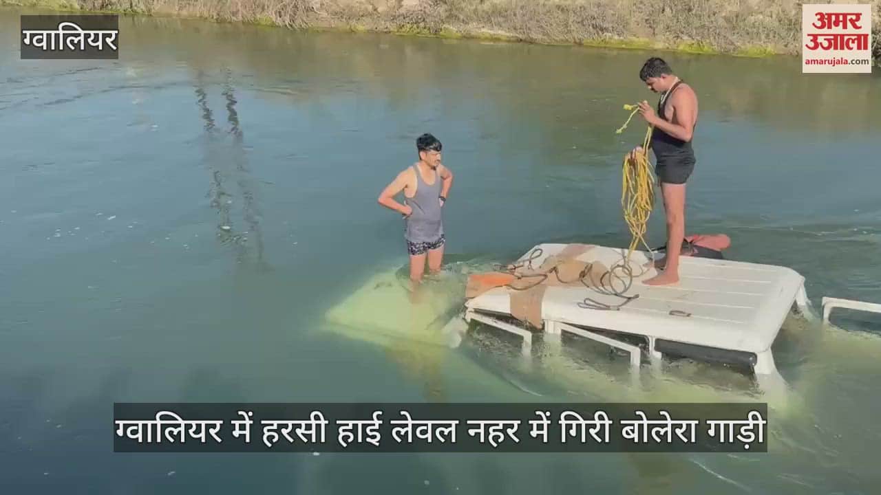 Gwalior Bolero car fell into Harsi high level canal pulled out with JCB machine